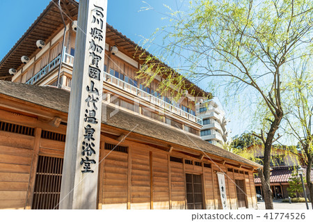 Yamashiro Onsen Kota-yu Yamashiro Onsen Kota-yu 41774526