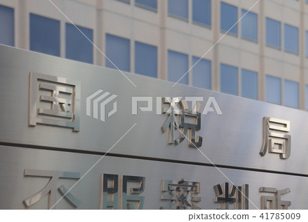 National Taxation Bureau 41785009