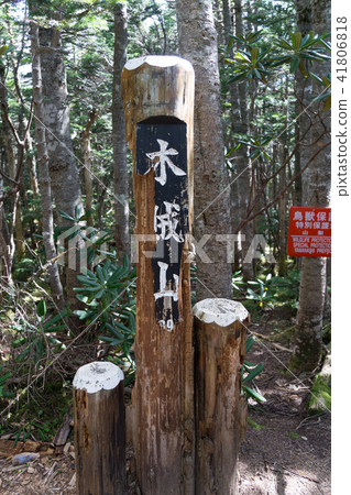 Mountain top signs Mountain top signs 41806818