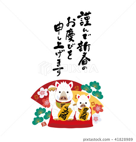 New Year card design Yokohama 2019 New Year's card New Year card design Yokohama 2019 New Year's card 41828989