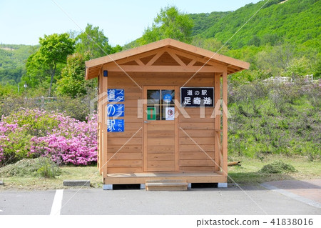 路站·Ashoro湖 41838016