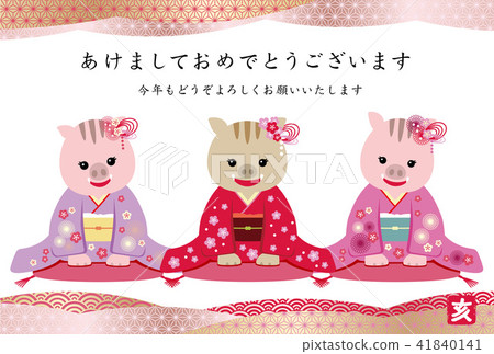 Year-card New Year's card template Year-card New Year's card template 41840141