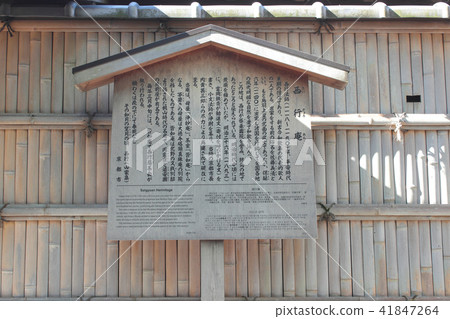 京都Seishigami 41847264