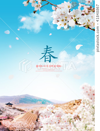 Spring poster design 3D graphic 008 Spring poster design 3D graphic 008 41848867