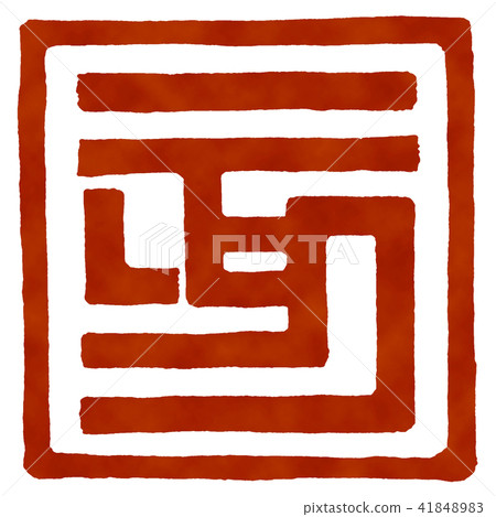 中國十二生肖（野豬）·漢科劇本 41848983