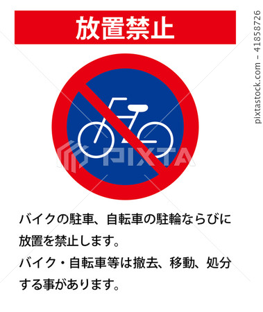 禁止停車的標誌 禁止忽視 標誌 招牌白色背景 矢量數據 插圖素材 圖庫