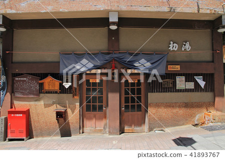 涉溫泉九遊巡一番湯初湯 41893767