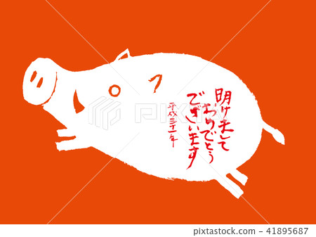 2019 Year of Sea 41895687