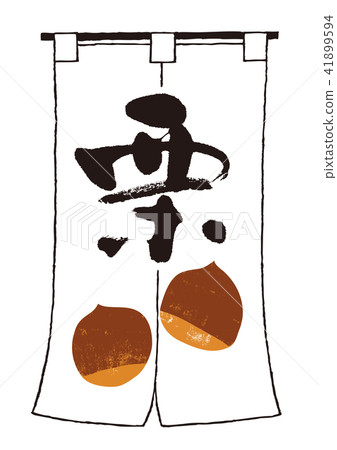 Chestnut watercolor painting 41899594