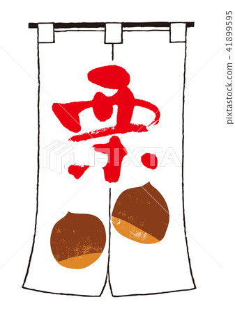 Chestnut watercolor painting 41899595