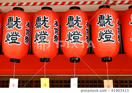 Honmu festival of Fushimi-Inari Taisha Shrine 41903413