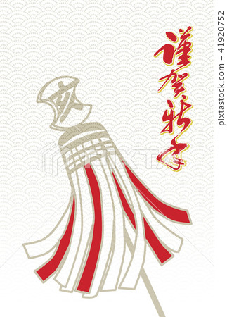 新年賀卡新年賀卡新年賀卡材料日式材料新年賀卡材料明信片模板 41920752