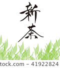 New tea letters 41922824