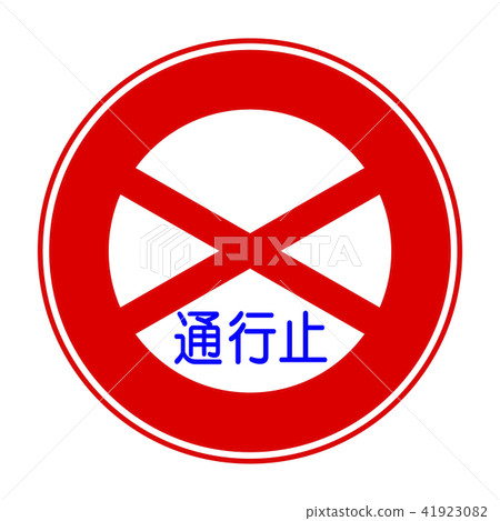 沒有交通 沒有交通 41923082