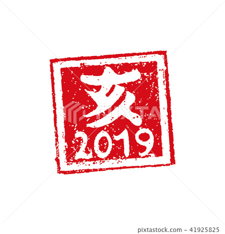New year's card stamp indicator 2019 Wildlife sweetheart / Heisei 31 New year's card stamp indicator 2019 Wildlife sweetheart / Heisei 31 41925825