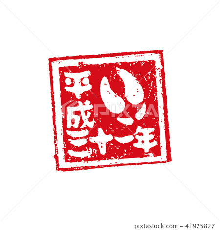 New Year's Card Stamp Mark 2019 Funashi Yori Footprint / Heisei 31 New Year's Card Stamp Mark 2019 Funashi Yori Footprint / Heisei 31 41925827