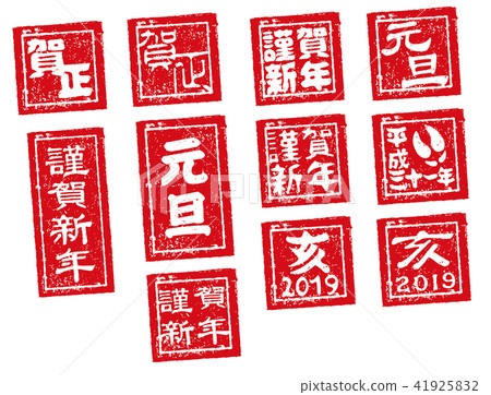 新年快樂/薰等新年賀卡郵票標記設置2019年野生動物年 41925832