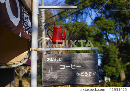 Narashino Bada 41931413