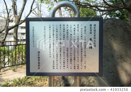 Kamezuka Park 41933258