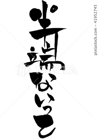 這不是刷信 這不是刷信 41952745