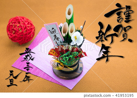 新年卡材料Kadomatsu和“新年快樂” 新年卡材料Kadomatsu和“新年快樂” 41953195