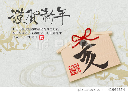 New Year cards 2019 41964854