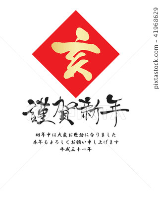 2019 New Year card 41968629