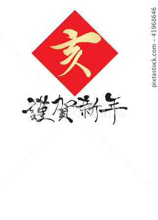 2019 New Year card 2019 New Year card 41968646