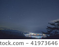 高批夜視圖和滿天星斗的天空 41973646