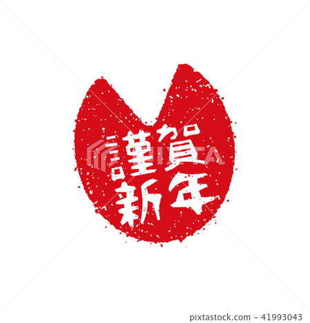New Year's Card Stamp Mark 2019 Funashi Yori Footprint / Heisei 31 New Year's Card Stamp Mark 2019 Funashi Yori Footprint / Heisei 31 41993043