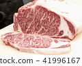 Nabatera Wagyu Beef 41996167
