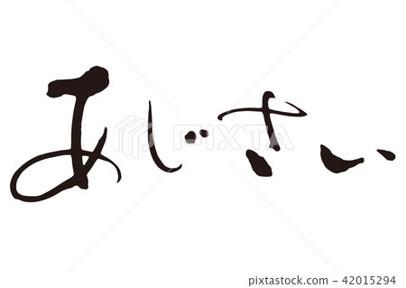 Hydrangea 2 Brush letters 42015294