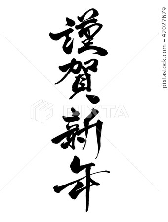 刷信Honka新年線9 42027679