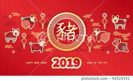 2019 Year of the PIG 42028541