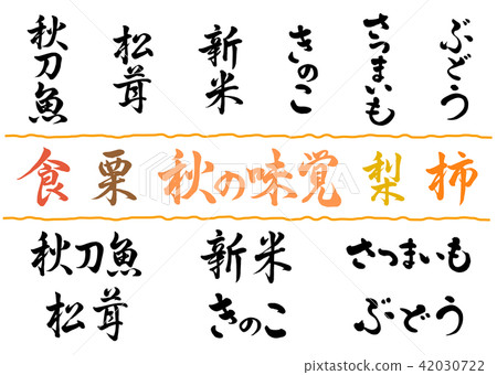 Brush French autumn taste set Brush French autumn taste set 42030722