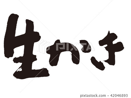 Gear brush letters 42046893