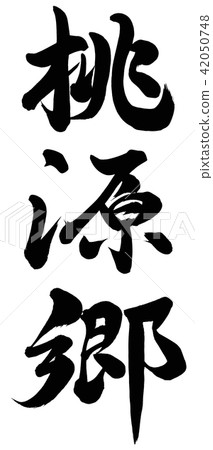Peach Blossom - Stock Illustration [42050748] - PIXTA