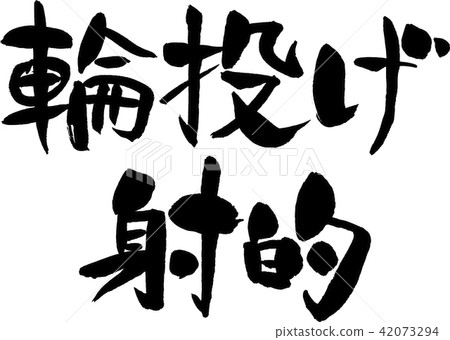 Ring-through, shooting 42073294