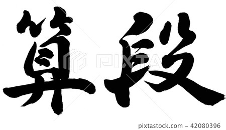 Complement Complement 42080396