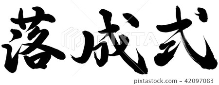 Revitalization Revitalization 42097083