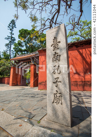 台南孔廟台南孔廟台灣遺址 台南孔廟台南孔廟台灣遺址 42111044