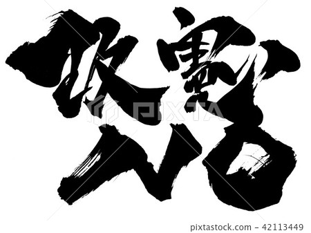 Constitution NO · · · character 42113449