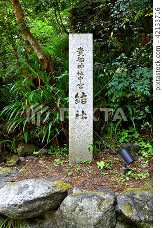 Kibune shrine association (Kyoto) Kibune shrine association (Kyoto) 42133716