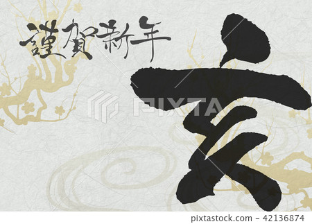 New Year cards 2019 42136874