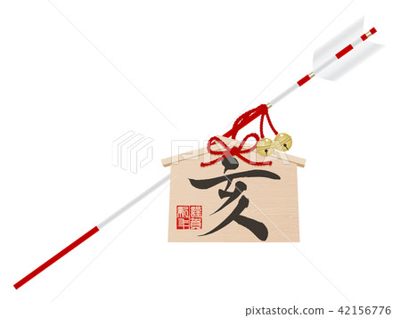 Devil arrow (Year of the year) 42156776