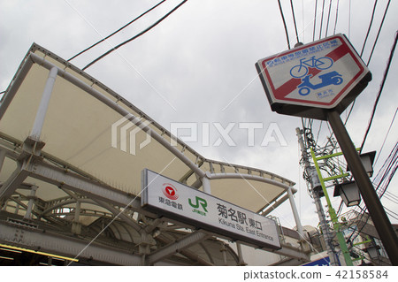 Kikuna站·東出口/神奈川縣橫濱市Kohku-ku Kikuna 7丁目 42158584