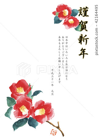 There is a stamp of New Year's card Tsubaki Ya There is a stamp of New Year's card Tsubaki Ya 42164495