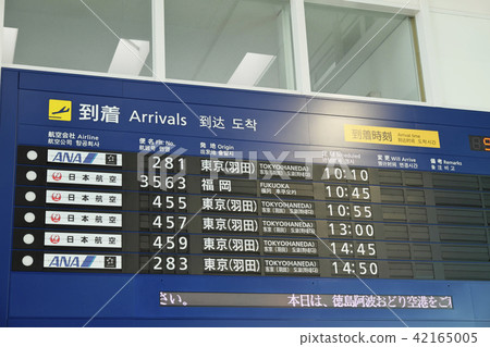 Arrival information 42165005