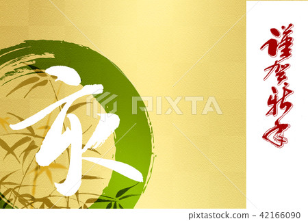 新年賀卡新年賀卡新年賀卡新年賀卡新年賀卡明信片模板 42166090