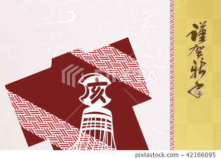 新年賀卡新年賀卡新年賀卡新年賀卡新年賀卡明信片模板 42166095